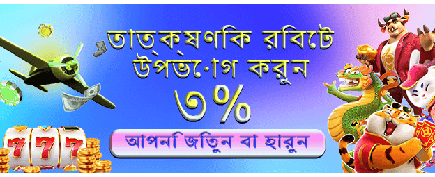 জ্যাকপট এখন আপনার
